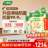 三棵树漆（SKSHU）京粹金装净味五合一墙面漆油漆涂料51L底面套装可调色【 厂送】