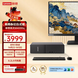 联想扬天M4000q 商用办公台式电脑台式机主机(14代i3-14100 16G DDR5 512G)23.8英寸全套 国家补贴