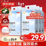 京东京造 棉绒挂抽纸巾悬挂式5层250抽*6提 厕纸擦手纸整箱卫生纸京东自营
