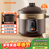 九阳（Joyoung）电炖锅 电砂锅 电炖盅 炖汤盅煲汤锅多功能锅 紫砂锅 燕窝炖盅 煮粥神器 熬粥锅 5L容量05AK
