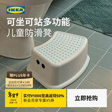 宜家（IKEA）FORSIKTIG福思迪防滑儿童垫脚凳家用凳子马桶凳脚踏凳 儿童防滑凳白色/天蓝色