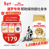 皇家暹罗成猫 SM38 通用粮 12月以上 2KG