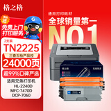 格之格tn2225 适用兄弟7360粉盒 7057 7470d hl2240 7060d联想m7400硒鼓 2400 7650 m7450f墨盒 双支装