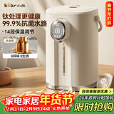 小熊（Bear）电热水瓶 恒温电热水壶 升级钛层内胆烧水壶 抑菌水路 多段保温电水瓶 ZDH-H50P8