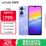 vivo Y36c 8GB+128GB 菱光紫 国家补贴 灵动外观 5000mAh大电池 90Hz高亮护眼屏 5G 拍照 手机