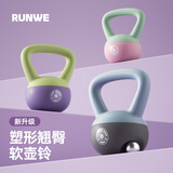 朗威壶铃女士提壶哑铃软体壶铃健身男士家用锻炼深蹲力量训练翘臀神器 桃粉色 5kg 【特价促销】