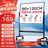 比比牛 90*120cm白板写字板支架式 移动双面磁吸白板办公会议家用教学培训书写黑板 可升降翻转BBNV90120