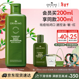 悦木之源（Origins）灵芝菌菇水200ml 爽肤水补水喷雾保湿敷护肤品套装新年礼物送女友