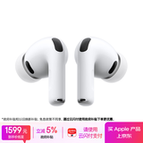 Apple/苹果 AirPods Pro (第三代) 搭配MagSafe充电盒 (USB-C) 苹果耳机 蓝牙耳机 适用iPhone/iPad/Mac