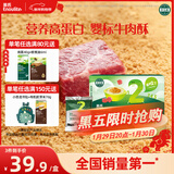 英氏婴幼儿高蛋白牛肉酥80g宝宝儿童独立小包装辅食调料调味拌饭6月+