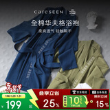 康尔馨五星级酒店浴袍 纯棉四季春秋家居睡袍浴衣 男女通用 湖蓝色M