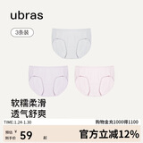 ubras高弹织带莫代尔7A抗菌裆中腰三角裤女士内裤女3条装灰+粉+紫 L