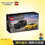 乐高（LEGO）积木玩具 超级赛车 76924梅赛德斯奔驰双车套组 10岁+新年礼物