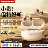 纽曼LY85【2026旗舰新品】耳夹式蓝牙耳机开放不入耳骨传导概念AI降噪游戏通话降噪跑步运动音乐追剧 暖日白【空气感佩戴+超防漏音】 【旗舰款】殿堂级无损音感+久戴不痛