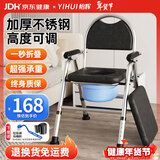 怡辉（YIHUI）坐便椅老年人坐便器座椅家用结实蹲大便携式移动马桶凳上厕所神器