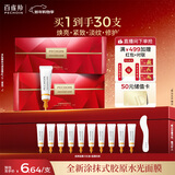 百雀羚（PECHOIN）多肽聚胶光感面膜盒装*2胶原水光抗皱补水免洗品质国货新年礼物