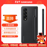 三星（SAMSUNG） Galaxy Z Fold4原装手机壳 立式保护壳(附带手写笔S Pen)套 黑色