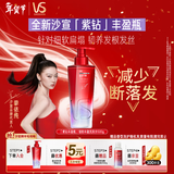 沙宣紫钻丰盈瓶强韧丰盈洗发水500g生姜根蓬松柔顺洗发膏男女