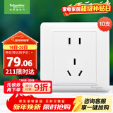 施耐德电气 插座面板 10A五孔电源插座 十支装套装 睿意系列 白色