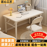 汤能优品可折叠桌电脑桌台式学生长条桌子卧室简易书桌写字学习桌办公培训 【折叠桌椅套装】100*50*74CM