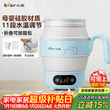 小熊（Bear）便携式烧水壶电水壶折叠水壶 304不锈钢烧水杯旅行家用恒温水壶养生冲奶保温电热水壶 ZDH-A06G1