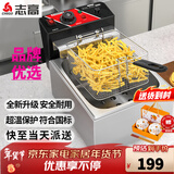 志高(CHIGO)电炸炉商用电炸锅油炸锅大容量串串油炸机鸡柳薯条油条油炸小吃设备 单缸|创业升级款|10L]单炸篮+盖【独立开关】