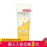 旁氏新年礼物【屈臣氏】旁氏洗面奶洁面乳 新旧多IP随机发货 米粹润泽/水润柔嫩米粹 90g