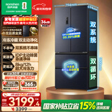 容声双净526L法式多门冰箱双系统双循环大容量一级能效风冷无霜变频四开门灰BCD-526WD1MPA国家补贴