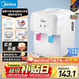 美的（Midea）饮水机茶吧机家用上置式净水机一体客厅台式烧水壶高端桶装办公室电水壶养生壶台式桌面YR1220T