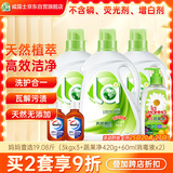 妈妈壹选天然植皂洗衣液清香19.08斤组合装（瓶3kgx3+蔬果净x1+消毒液x2）