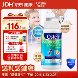 Ostelin奥斯特林儿童牛乳钙镁锌VD3咀嚼片 90粒  2-13岁 澳洲进口