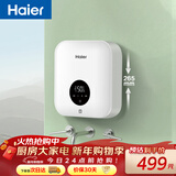 海尔（Haier）即热式小厨宝电热水器 55B1 5500W双驱变频电即热 即开即热智能恒温 家用小体积台下型厨房热水宝