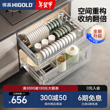 悍高（HIGOLD） 厨房橱柜拉篮碗架抽屉式碗篮加厚304不锈钢底板调味篮双层碗碟篮 600柜2层-时尚304实心圆钢线条篮
