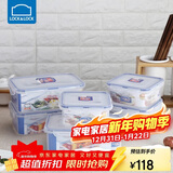 乐扣乐扣（LOCK&LOCK）塑料密封保鲜盒套装厨房冷冻保鲜储物收纳盒6件套