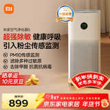 米家小米空气净化器5 除甲醛除菌除异味 家用 除雾霾PM2.5 低噪设计