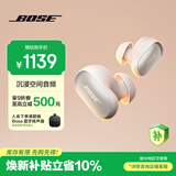 BOSE QuietComfort 消噪耳塞Ultra-晨雾白 真无线蓝牙降噪耳机大鲨3代 智能耳内音场调校