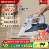 红心手持式电熨斗家用蒸汽挂烫机小型电熨斗干湿两用大功率烫衣服蒸汽熨斗家用挂烫机 RH1370【加大水箱陶瓷底板】