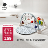 babycare婴儿健身架凉感脚踏钢琴新生儿婴儿节日礼物-3-6月宝宝益智