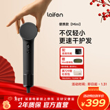徕芬 Mini高速吹风机 速干家用儿童电吹风 便携负离子护发吹风筒出行必备 新年礼物 黑色