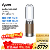 戴森（DYSON）HP12空气净化器 兼具暖风扇 过滤病毒 除甲醛除螨除尘除过敏原 除PM2.5除异味 宠护认证 白金色