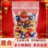 瑞士莲软心黑巧克力lindt巧克力球70%特浓黑巧喜糖婚庆伴手礼新年礼物 瑞士莲5口味散装40颗