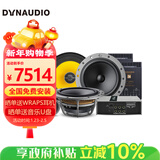 丹拿汽车音响236+650x同轴+DSP功放 全车6喇叭处理器功放升级改装套餐