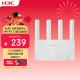 华三（H3C） 新华三 NE36Pro千兆路由器WiFi7 BE3600  2.5G网口 4颗信号放大器  高通芯片 电竞路由穿墙大覆盖