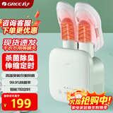 格力（GREE）烘鞋器干鞋器家用干衣机冬/雨季鞋子烘干机高温臭氧除菌祛味小型烤鞋器一次烘两双礼物GGXD-1301Ca