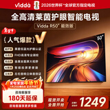 Vidda 海信电视50英寸 R50 一级能效 莱茵低蓝光护眼 以旧换新家电国家补贴游戏液晶平板电视机50VR1Q