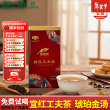 采花毛尖红茶 宜红工夫茶 罐装浓香型250g自己喝大份量送长辈秋冬暖胃红茶