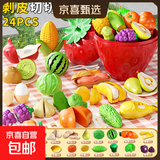 喜迪奇水果切切乐婴儿可啃咬剥皮切切乐大苹果蔬切水果玩具1-3岁 草莓桶-剥壳水果切切乐-24件套 六一儿童节热卖爆款儿童玩具