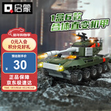 启蒙积木儿童玩具拼装军事坦克装甲车男孩礼物 QM-09式装甲车1803