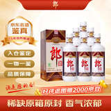 郎酒 老郎酒1956 2011年 酱香型白酒 53度 500ml*6瓶 整箱装 陈年老酒 【名酒鉴真】新年礼物