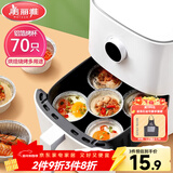 美丽雅锡纸碗杯70只 空气炸锅锡纸盘 蛋挞托布丁模具食品级铝箔烤盘
